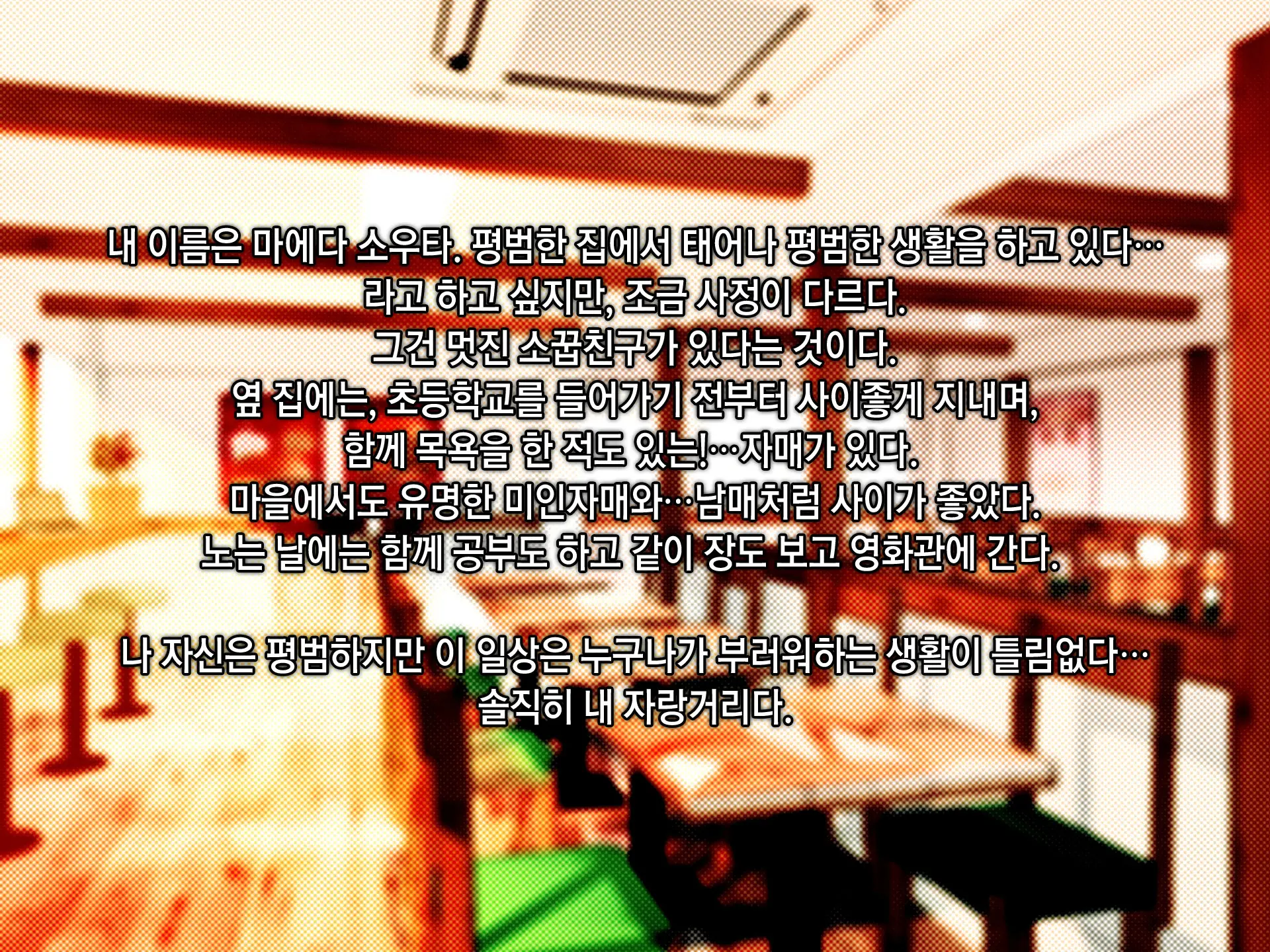 Netorare NureRape. ~Kyouhaku Nakadashi! Haramaserareta Osananajimi Bijin Shimai~ | 네토라레누레레이프 ~협박질내사정! 임신당한 소꿉친구 미인자매~